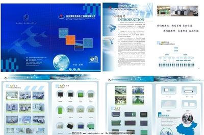 电子科技宣传册图片