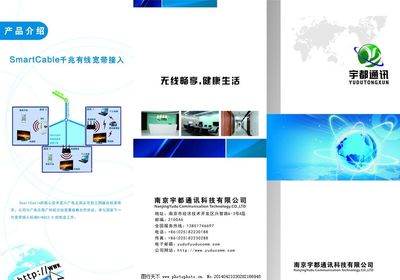 科技公司三折页图片