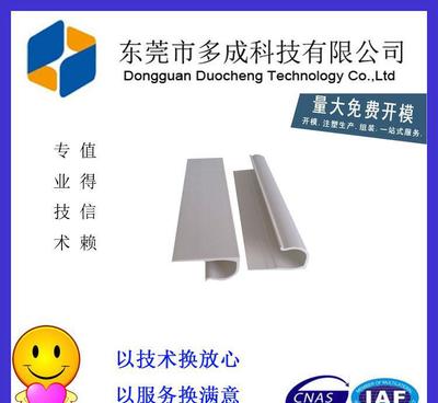 【挤塑厂家专业制作PVC挤押异型材 来样来图定做】价格_厂家_图片 -