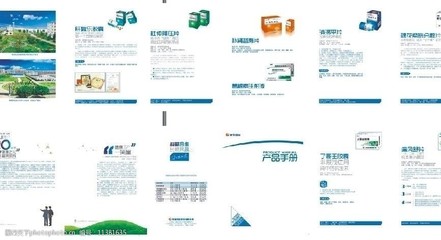 康普药业产品手册图片