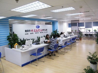 上海新街口地区中国旅行社网点信息