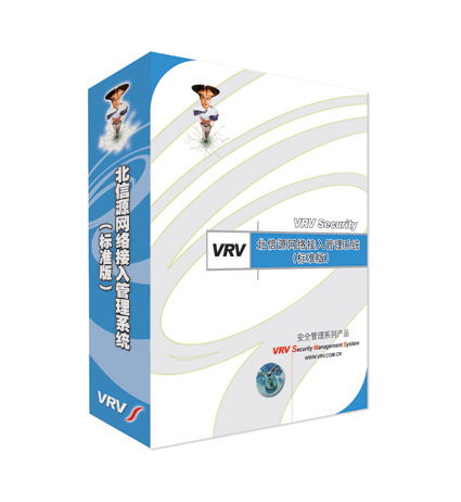 北信源核心产品概览