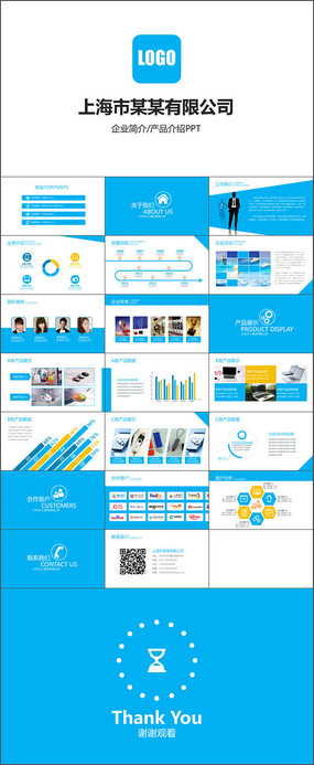 智慧品牌驱动增长 XX商务品牌推广宣传公司商业计划书